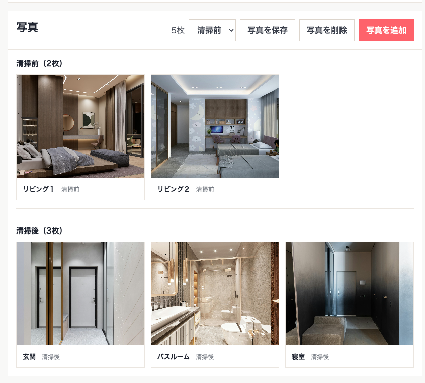 写真管理の実画面プレビュー